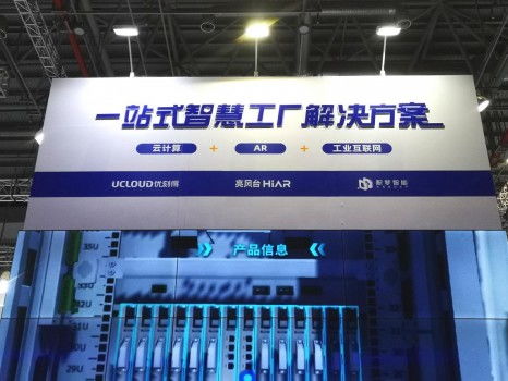 AR賦能智造新紀(jì)元 亮風(fēng)臺(tái)攜手UCloud、積夢(mèng)智能共推工業(yè)解決方案